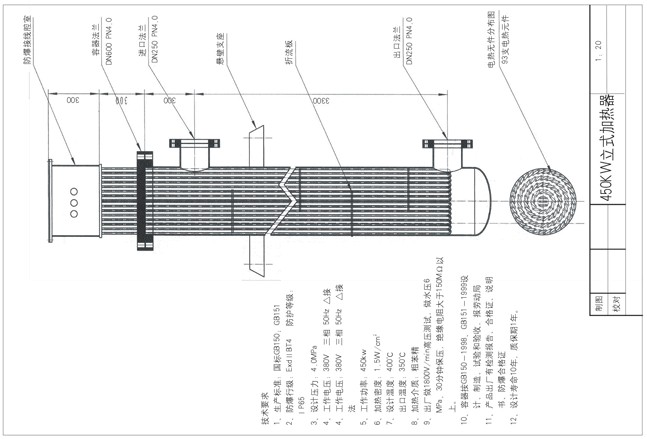 循環(huán)熱水電熱器